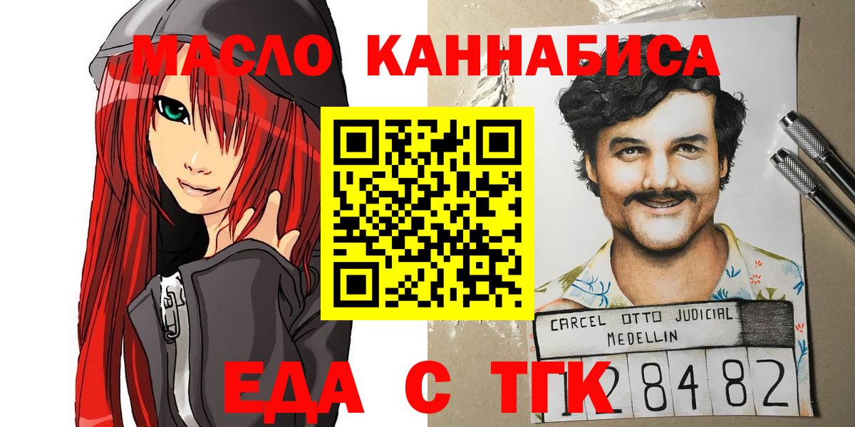 Canna-Cookies марихуана Чусовой