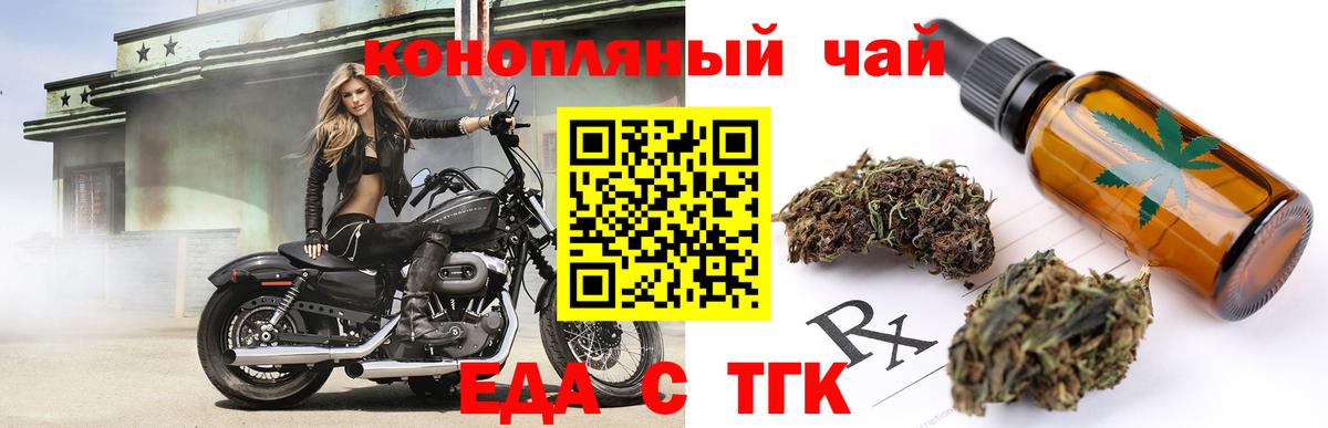 Чусовой  Печенье с ТГК конопля  Вход с VPN 