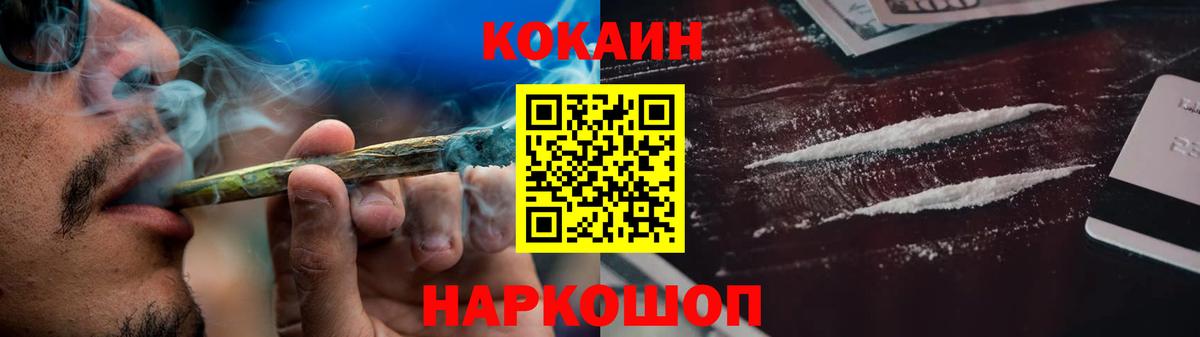 Чусовой  КОКАИН Columbia  COCAIN  Вход с VPN  Кокаин Эквадор 