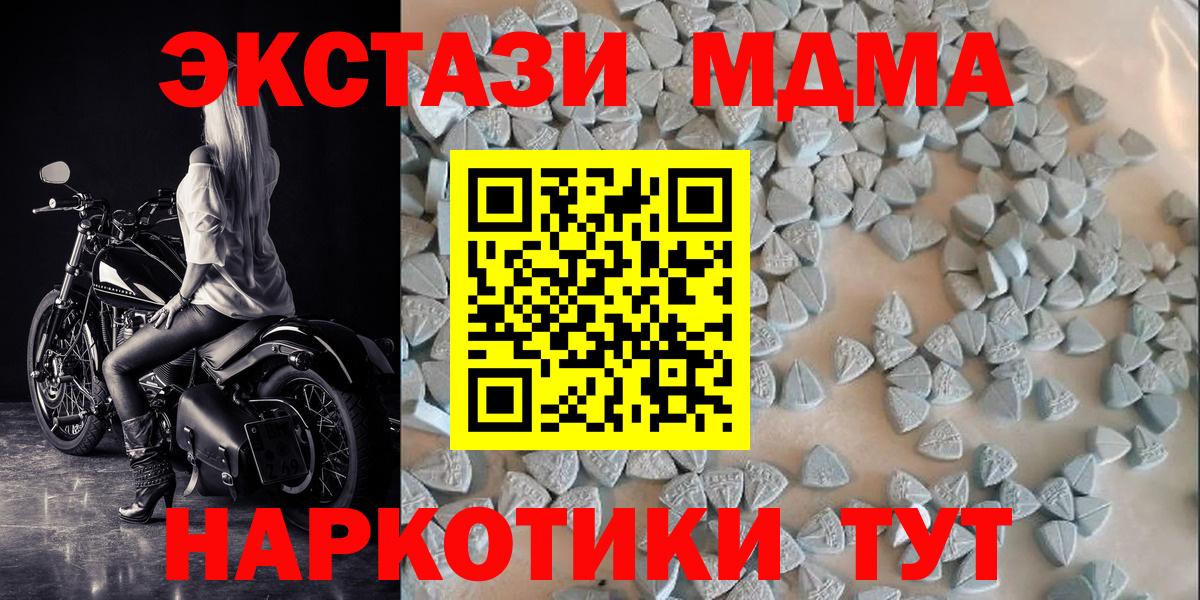 Чусовой  Ecstasy  Вход с VPN  ЭКСТАЗИ XTC  Экстази 280 MDMA 