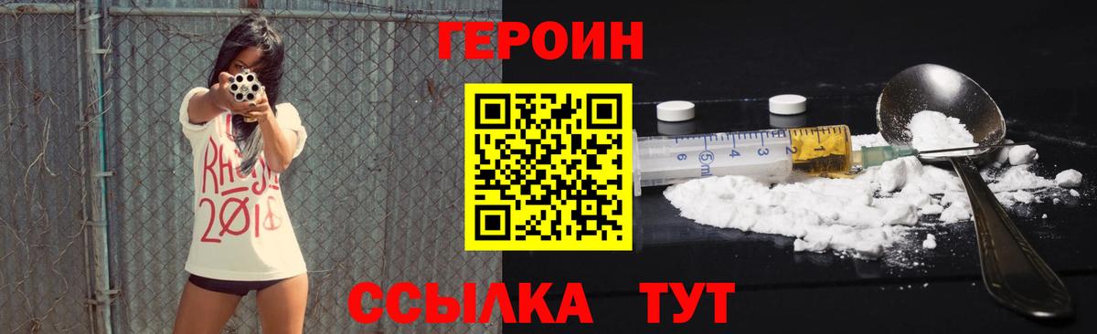 Чусовой  ГЕРОИН белый  Вход с VPN 
