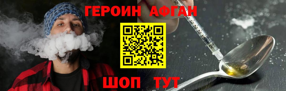 Героин герыч Чусовой