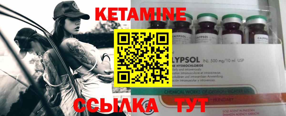Чусовой  КЕТАМИН ketamine  Кетамин VHQ  Вход с VPN 
