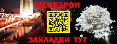 мефедрон мука Новокубанск