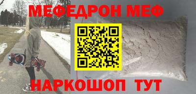 мефедрон мука Новокубанск