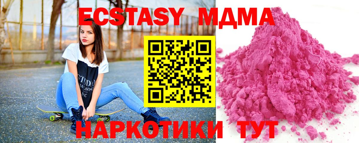 MDMA молли Чусовой