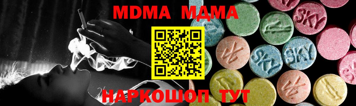 MDMA crystal  Вход с VPN  Чусовой 
