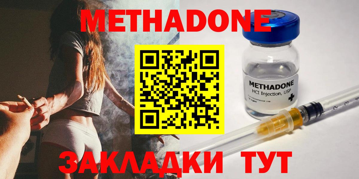   ONION  Метадон methadone  shop официальный сайт  Чусовой  Метадон мёд  Вход с VPN 