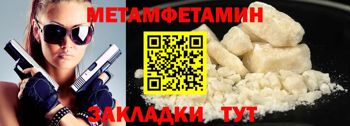 Метамфетамин пудра Чусовой
