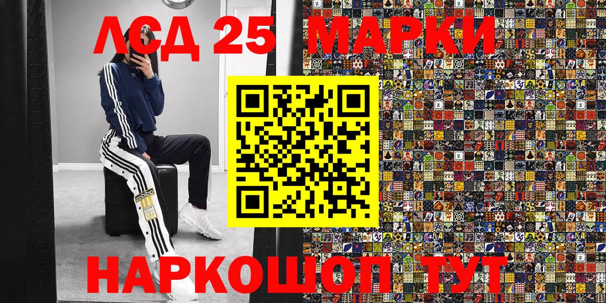 Наркотические марки 1,8мг Чусовой